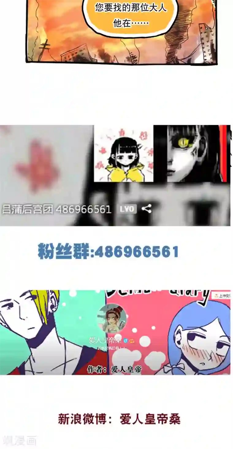 恶魔日记第92话