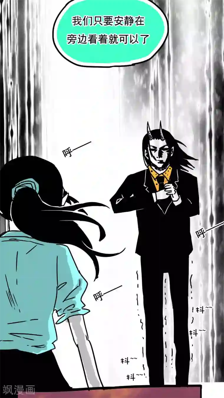 恶魔日记第92话