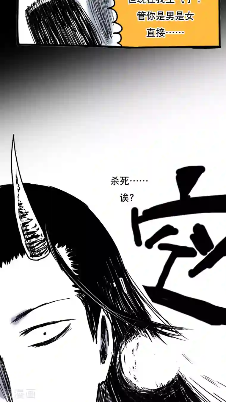 恶魔日记第92话