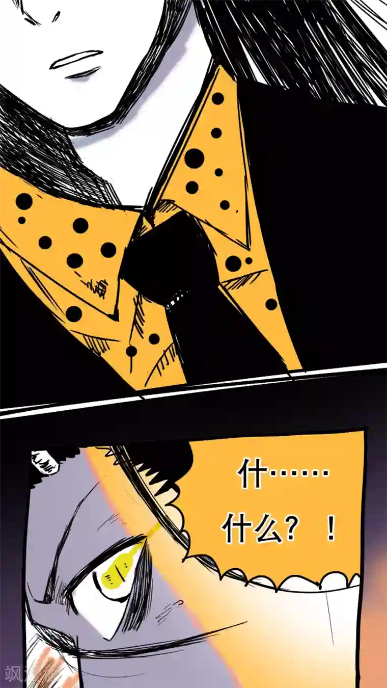 恶魔日记第92话