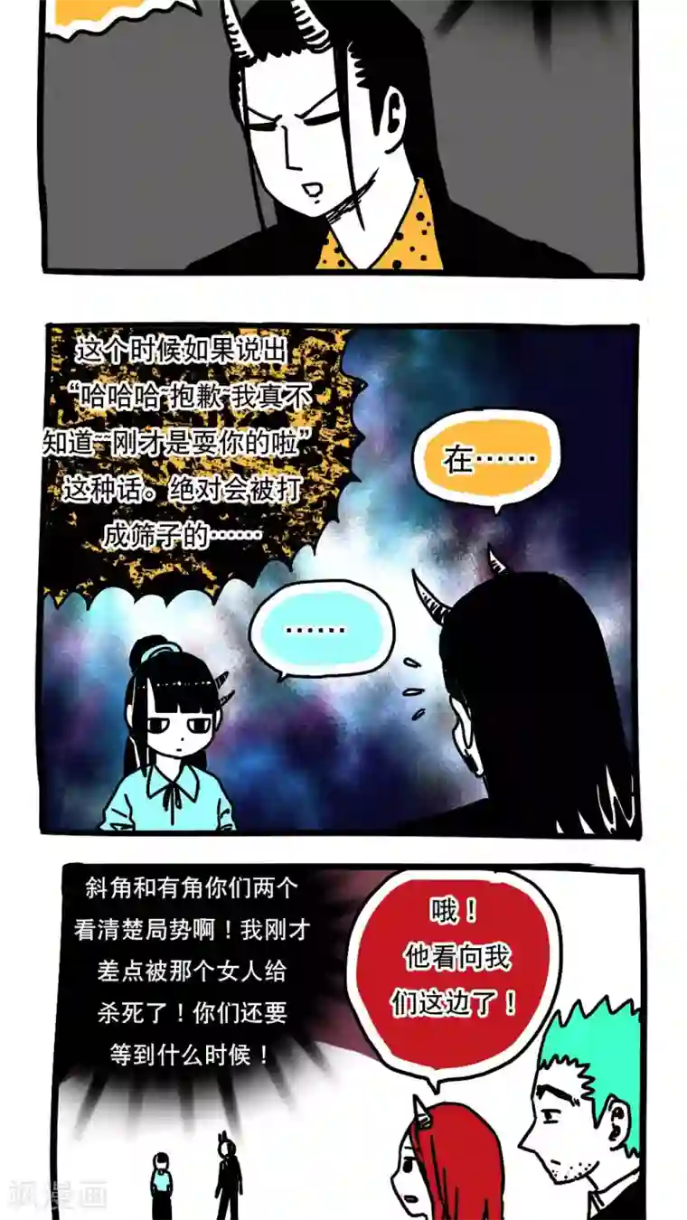 恶魔日记第93话