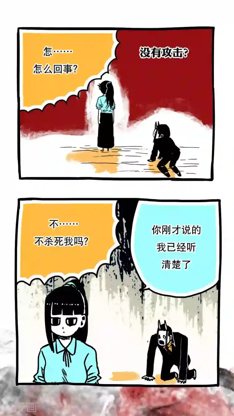 恶魔日记第93话
