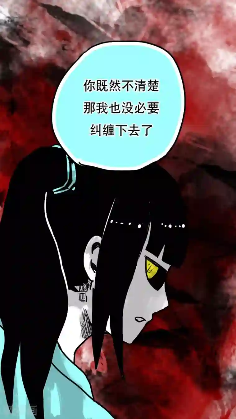 恶魔日记第93话