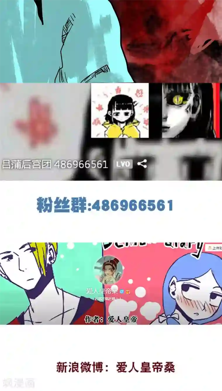 恶魔日记第93话