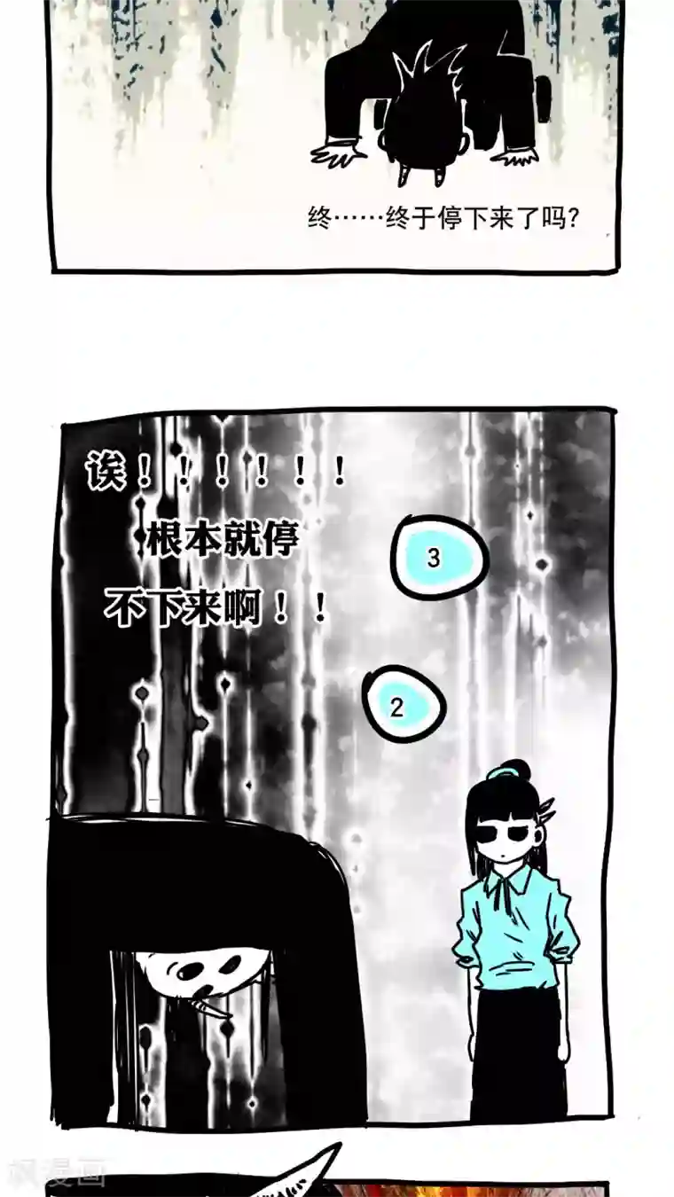 恶魔日记第93话