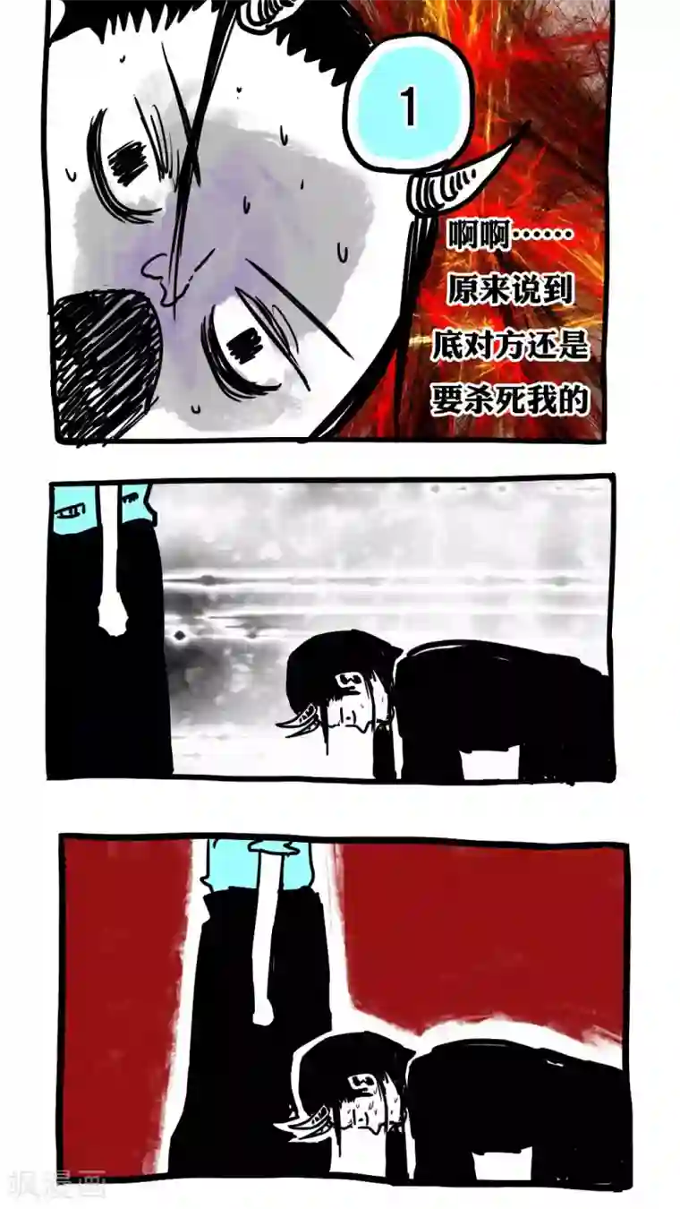 恶魔日记第93话