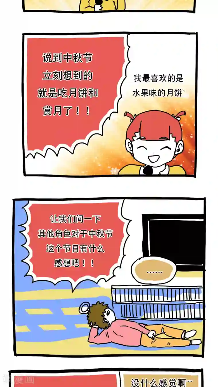 恶魔日记第94话