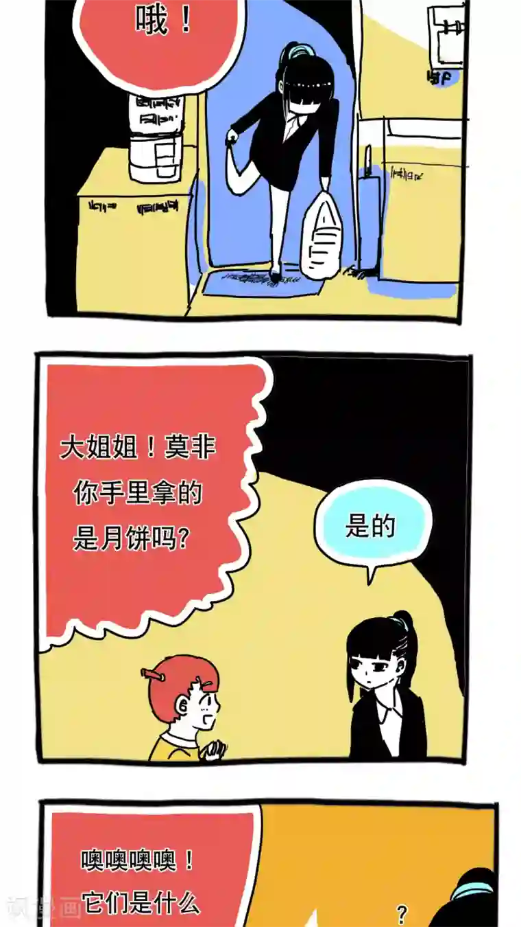 恶魔日记第94话