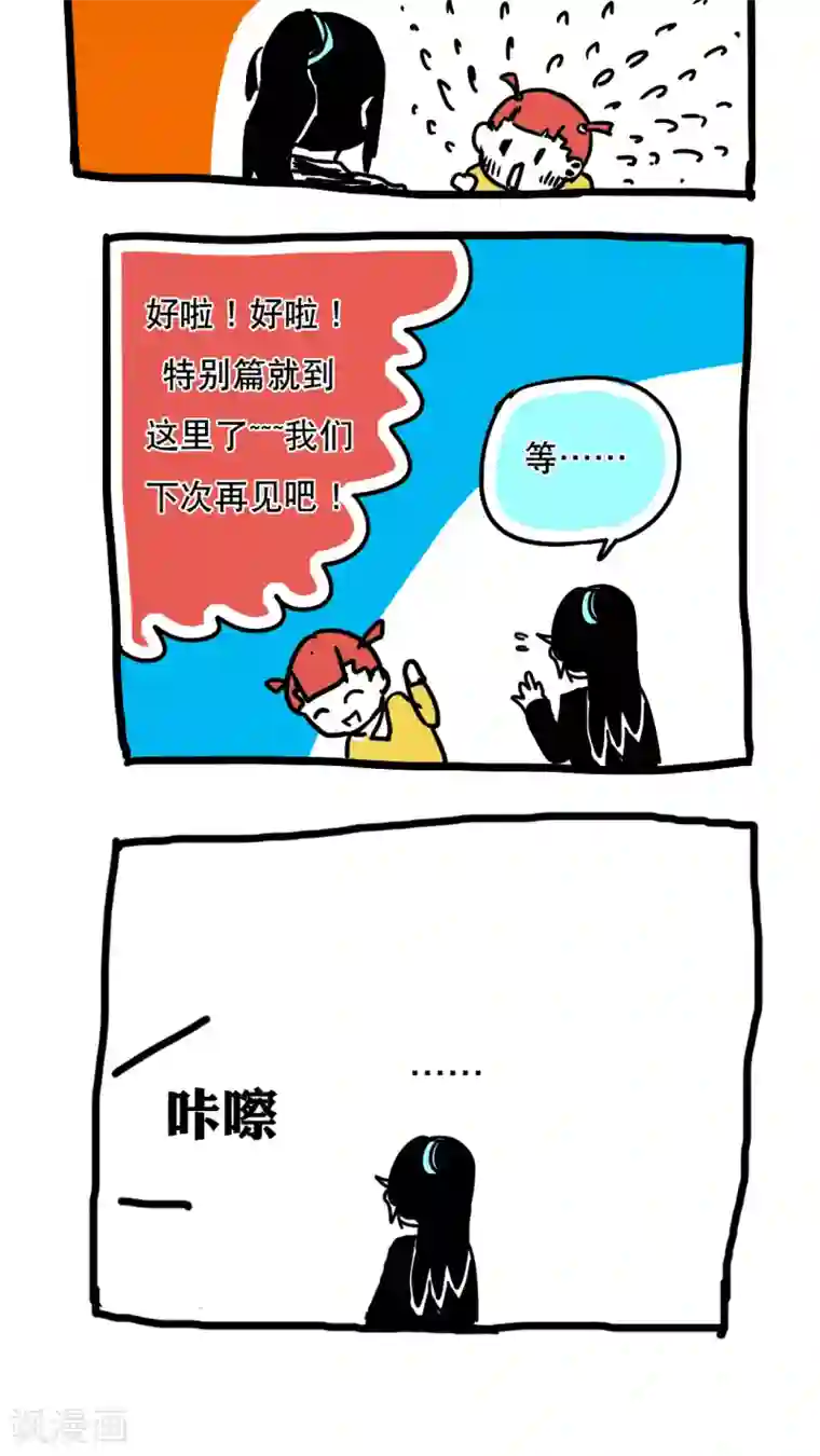 恶魔日记第94话