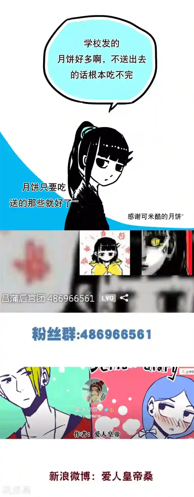 恶魔日记第94话