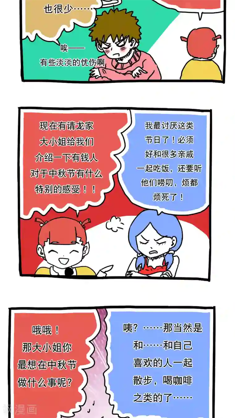 恶魔日记第94话