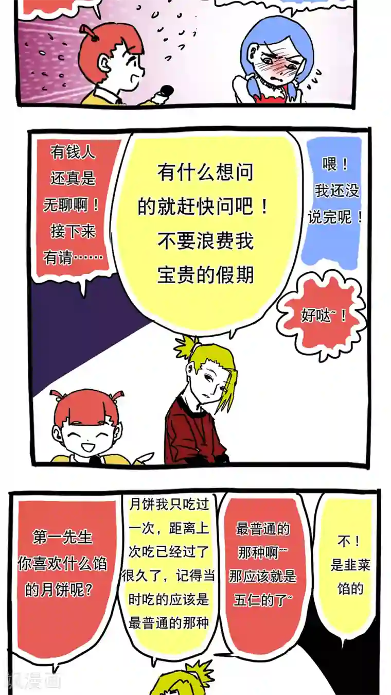 恶魔日记第94话