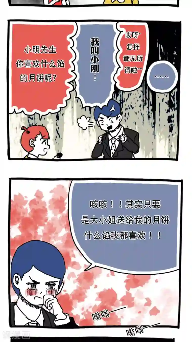 恶魔日记第94话