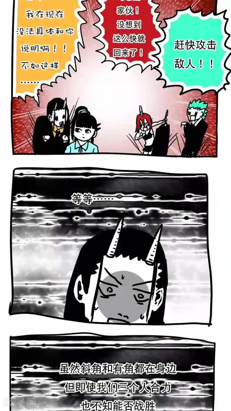 恶魔日记第95话