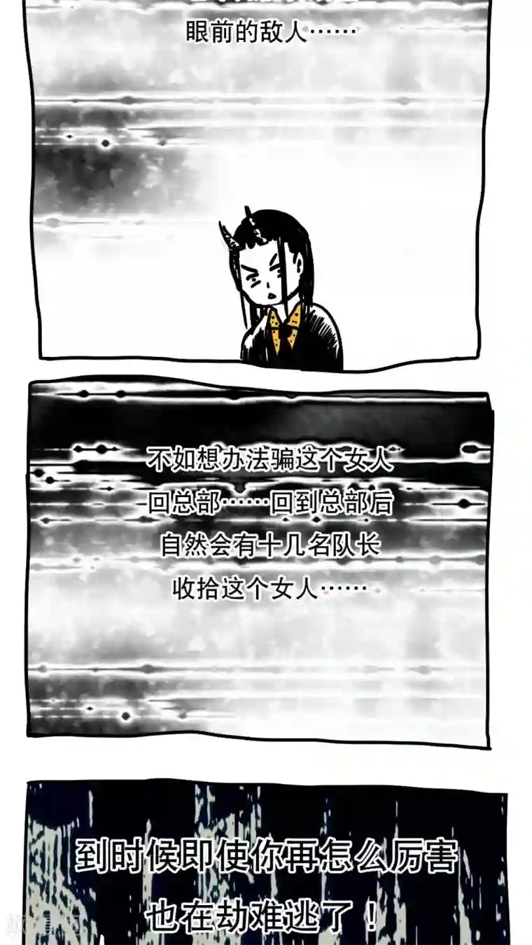 恶魔日记第95话