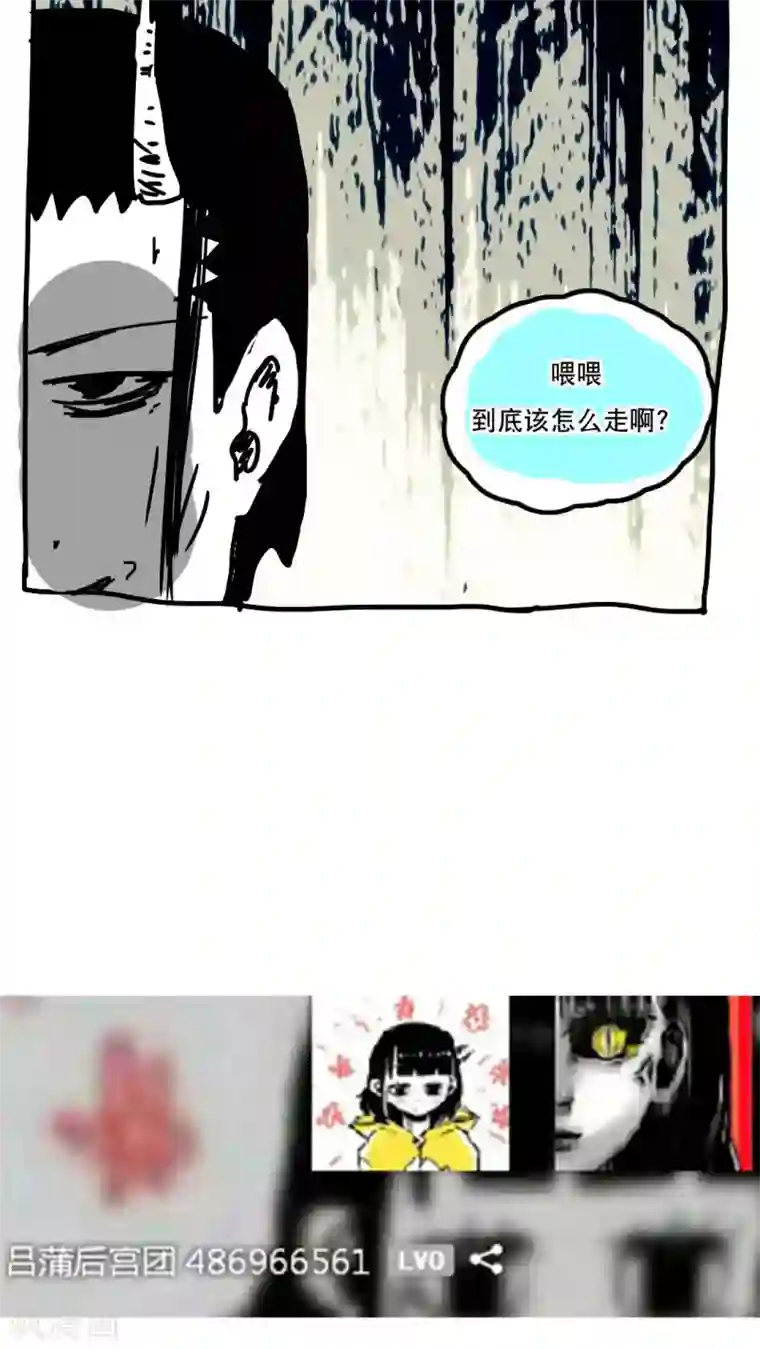 恶魔日记第95话