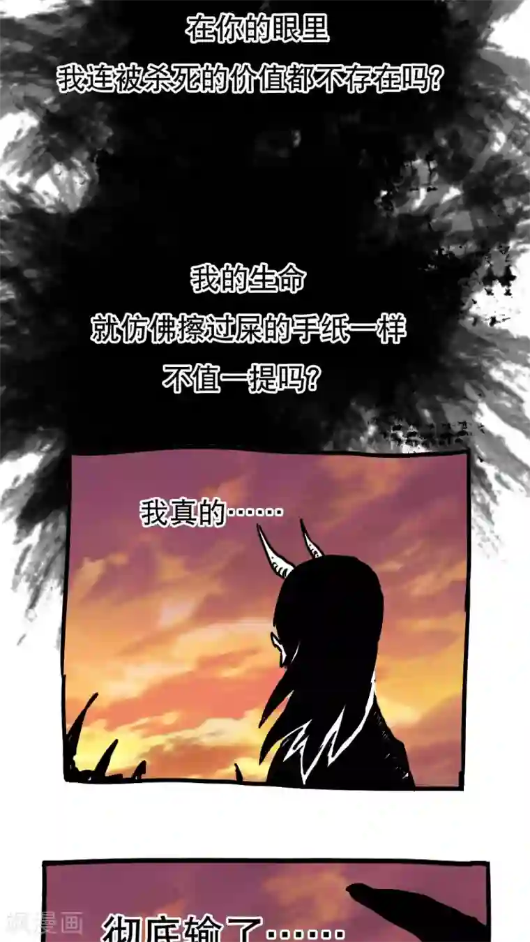 恶魔日记第95话