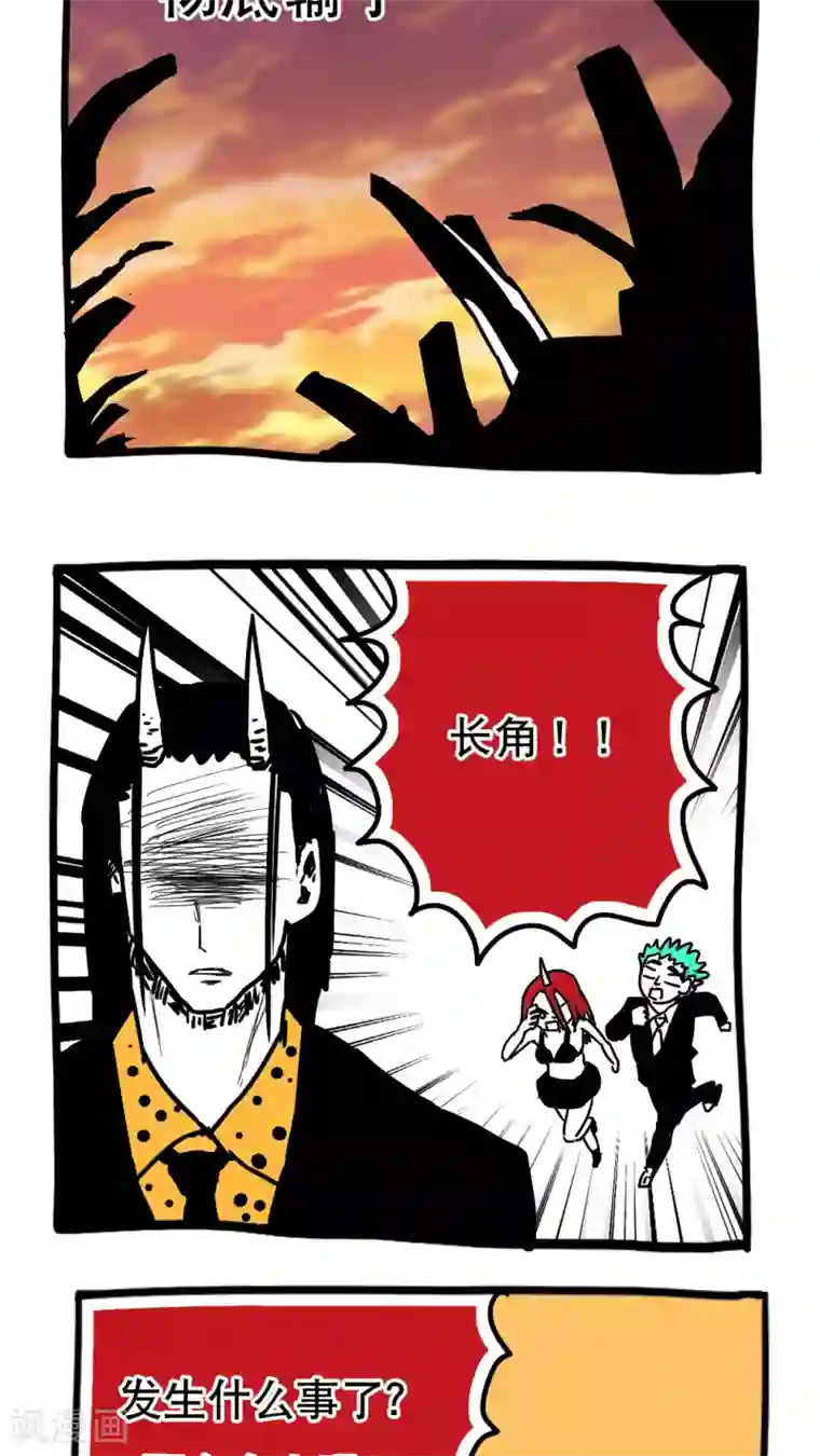 恶魔日记第95话