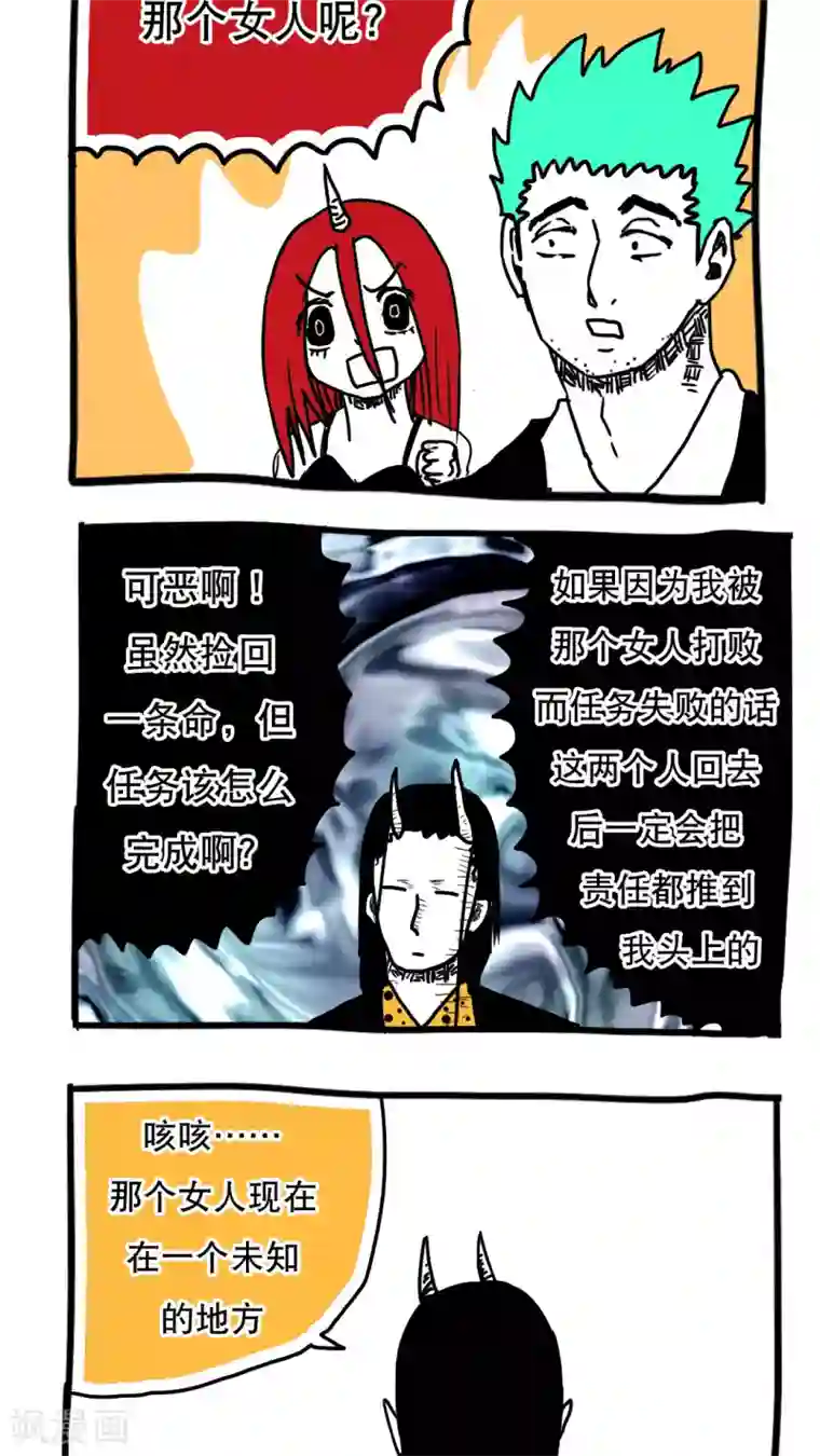 恶魔日记第95话