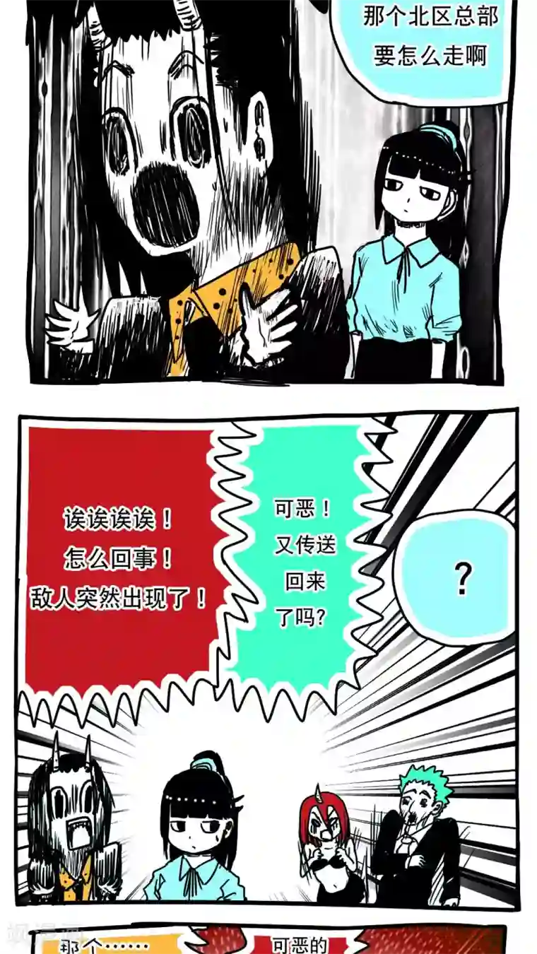 恶魔日记第95话