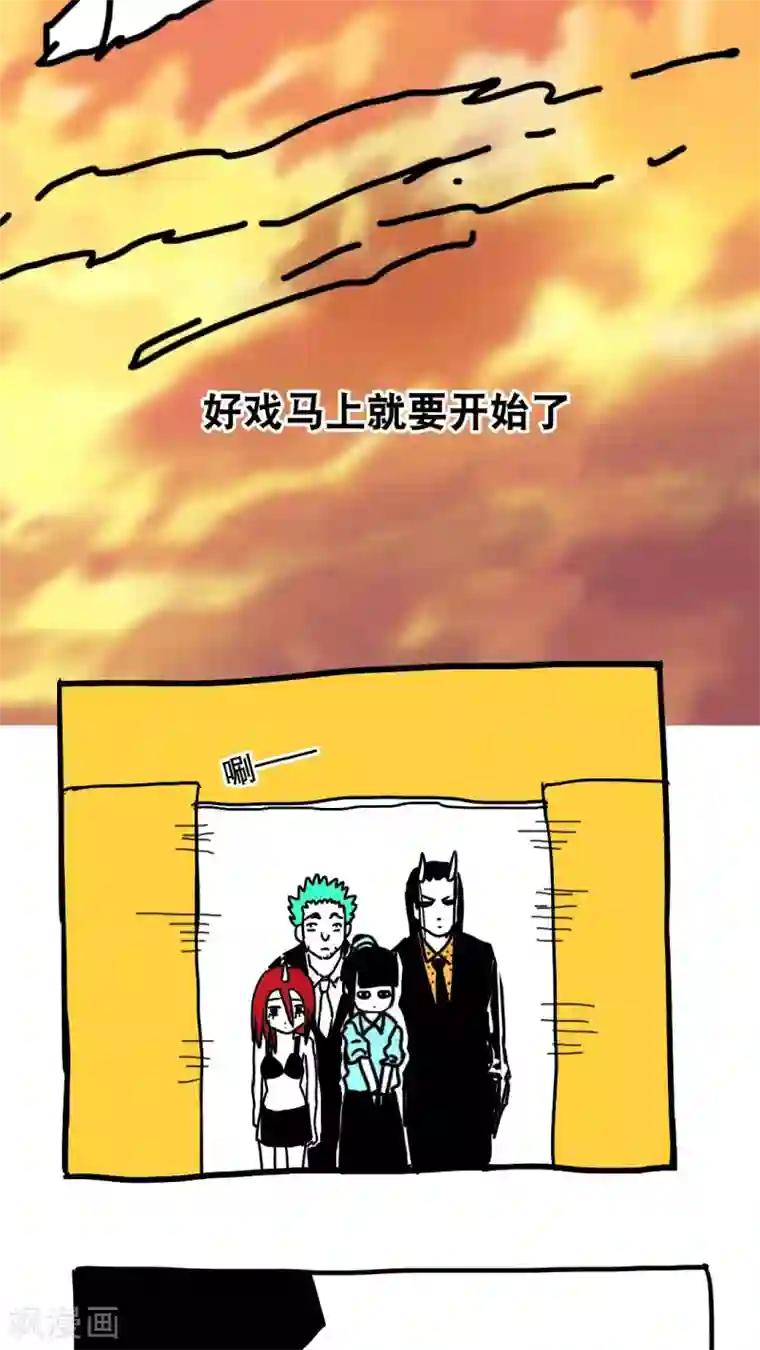 恶魔日记第96话