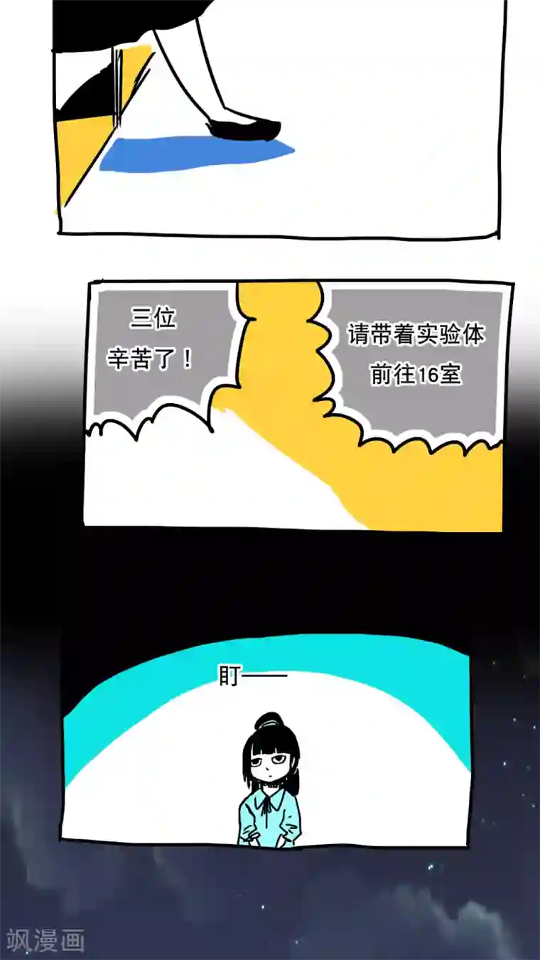 恶魔日记第96话