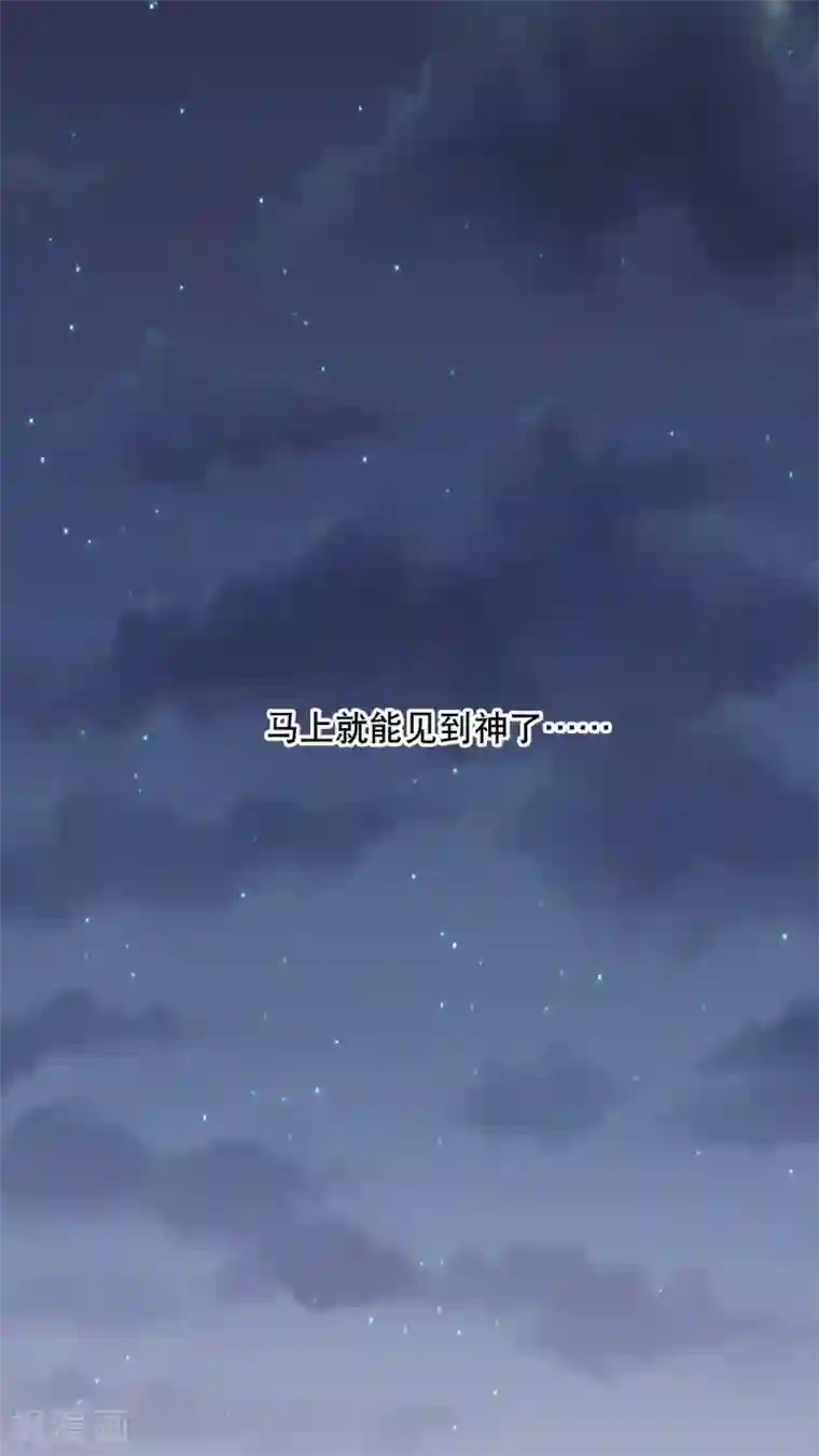 恶魔日记第96话