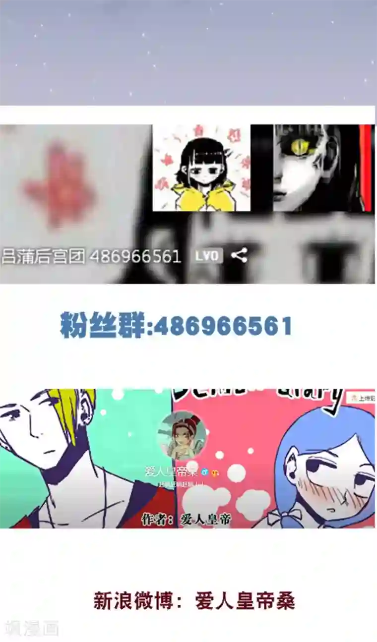 恶魔日记第96话