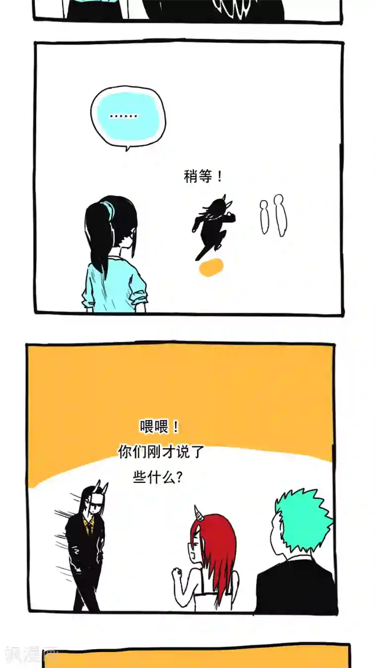 恶魔日记第96话