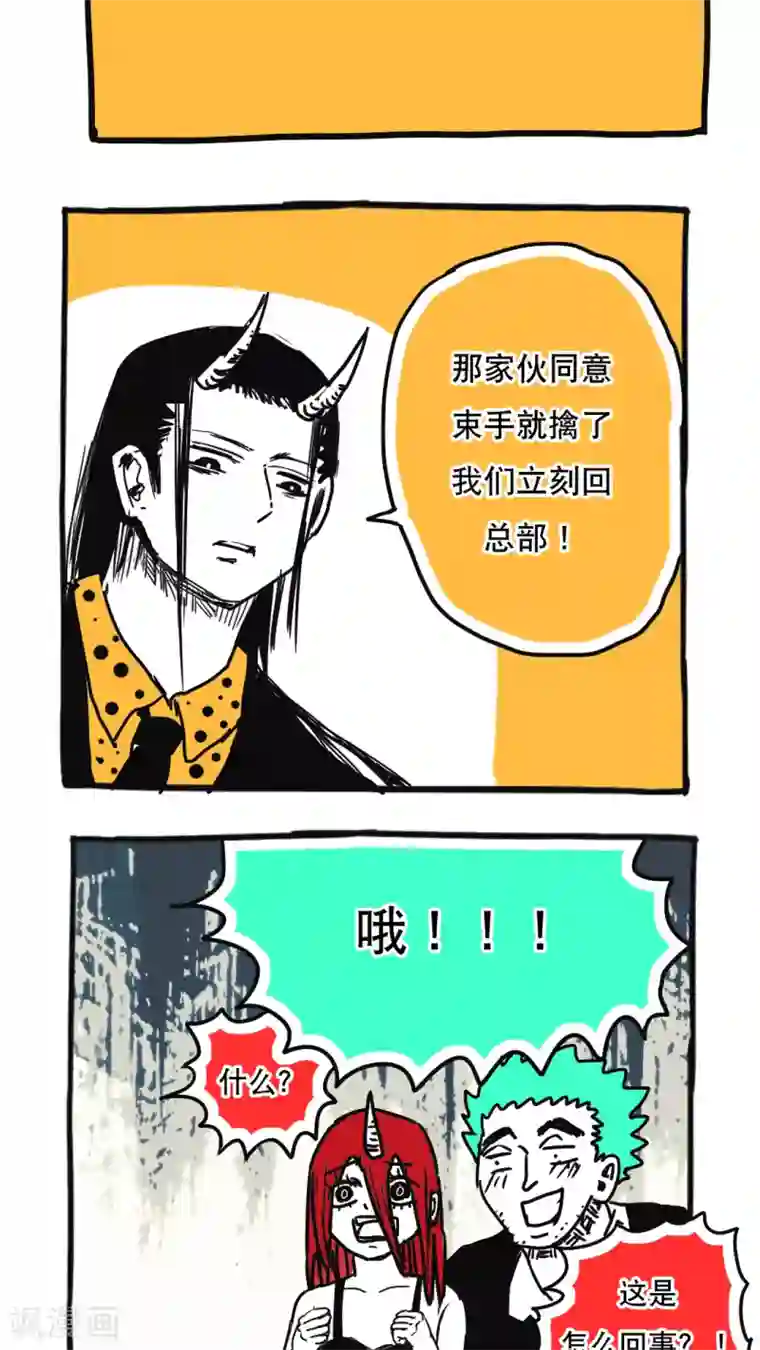 恶魔日记第96话