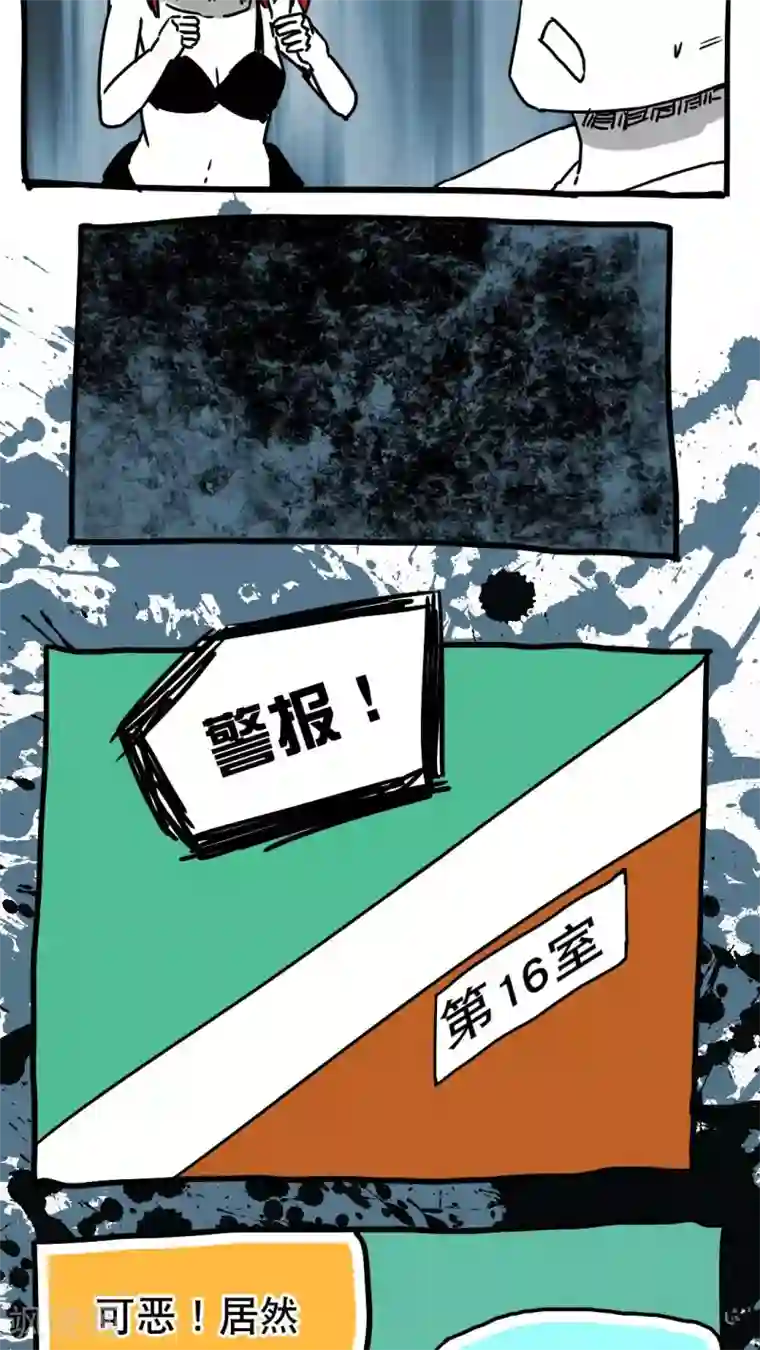 恶魔日记第97话