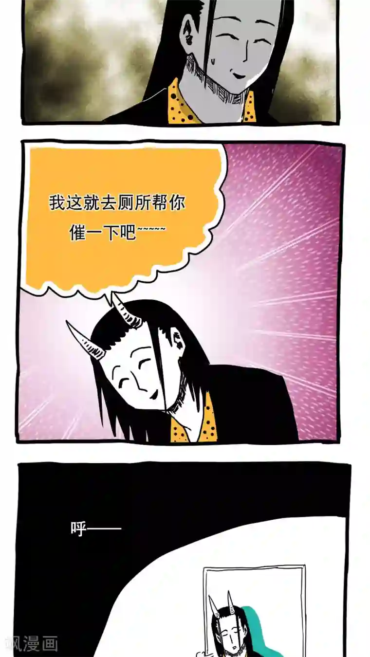 恶魔日记第98话