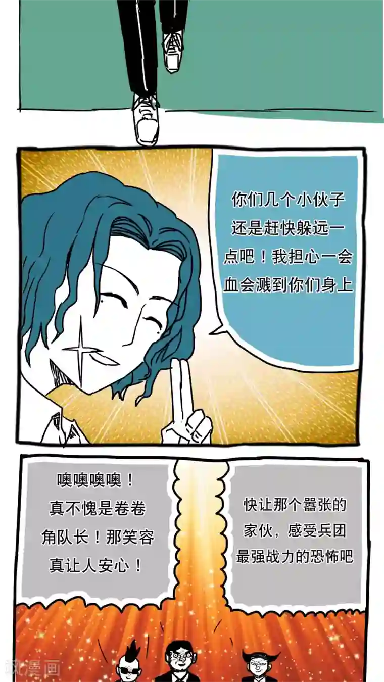 恶魔日记第98话