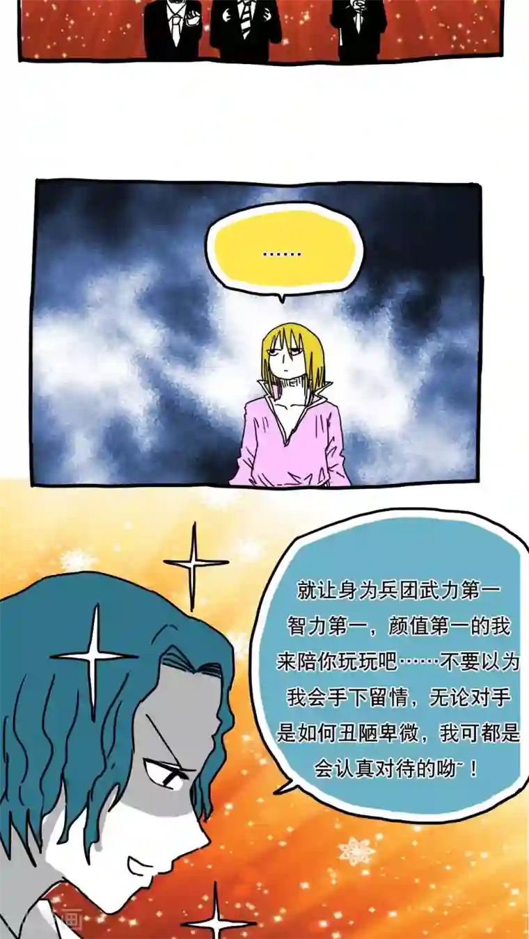 恶魔日记第98话