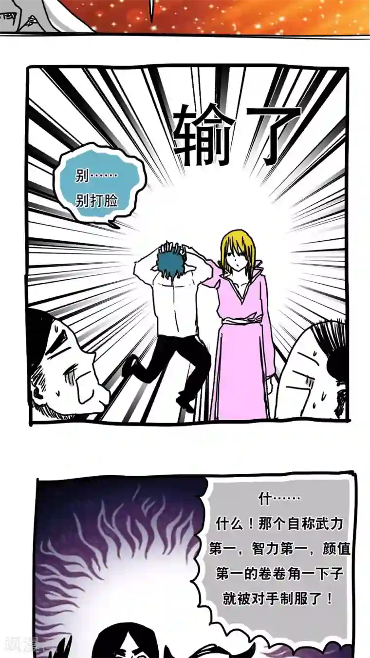 恶魔日记第98话