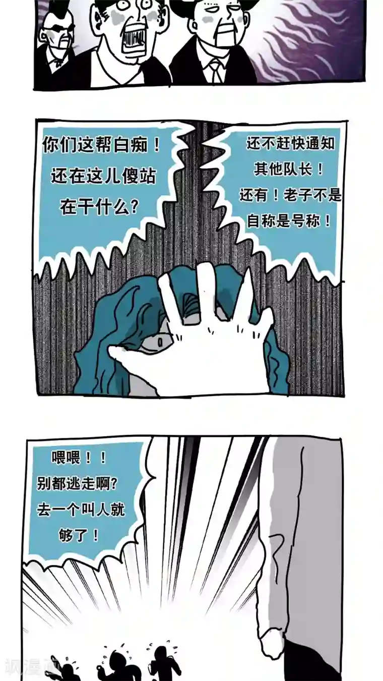 恶魔日记第98话