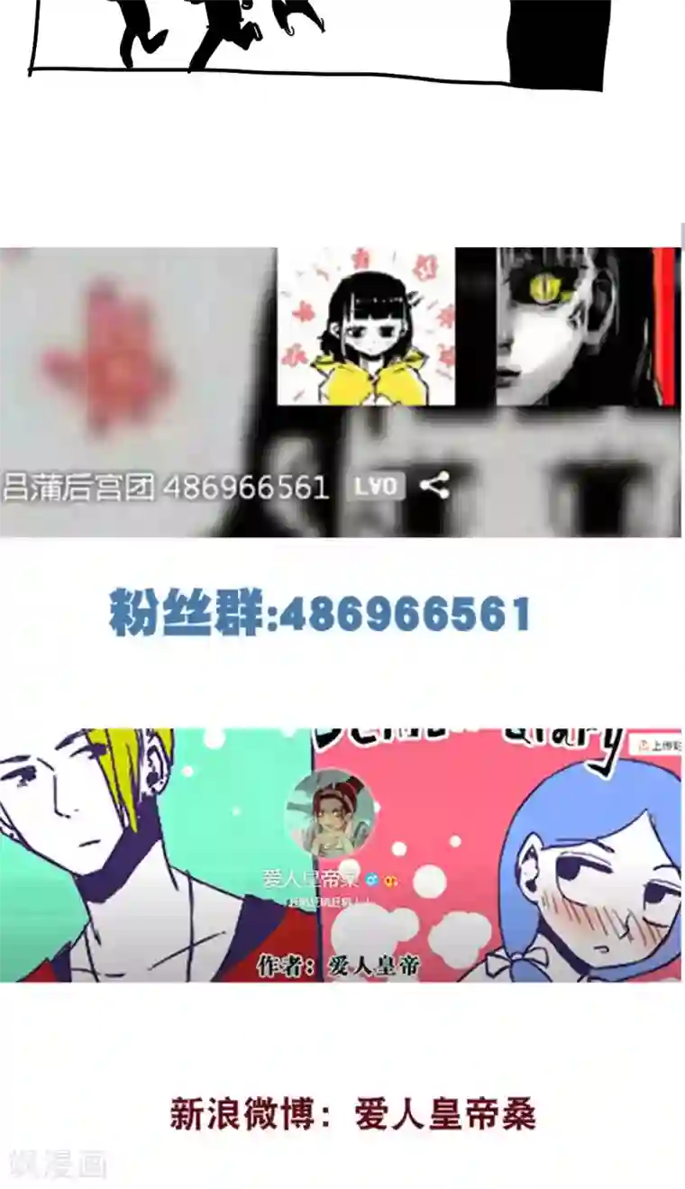 恶魔日记第98话