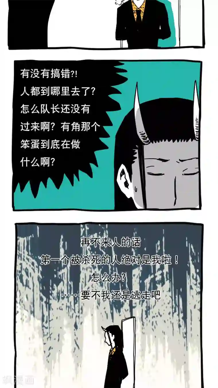 恶魔日记第98话