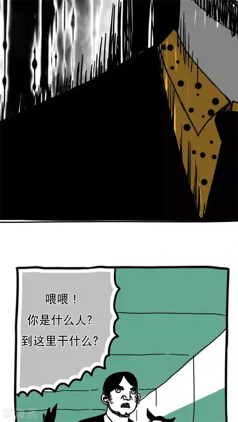 恶魔日记第98话