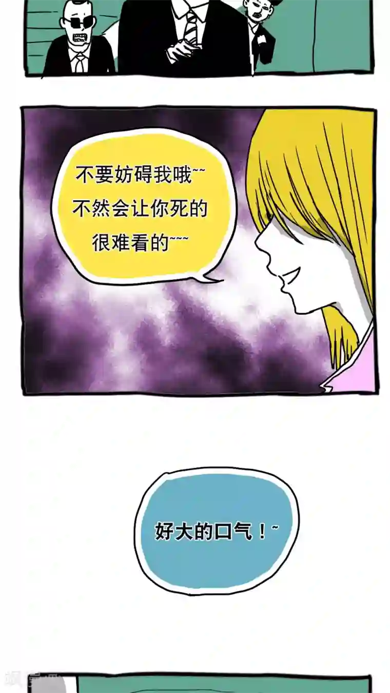 恶魔日记第98话