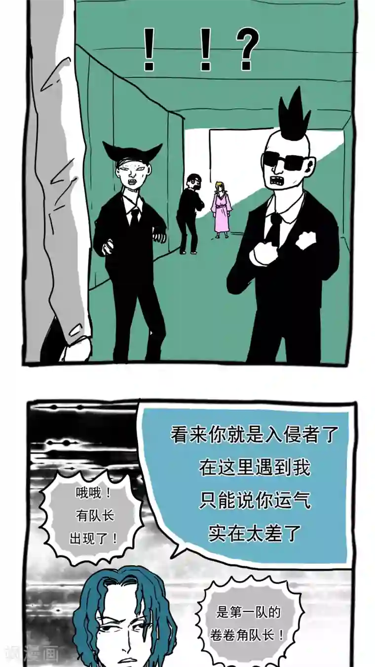 恶魔日记第98话