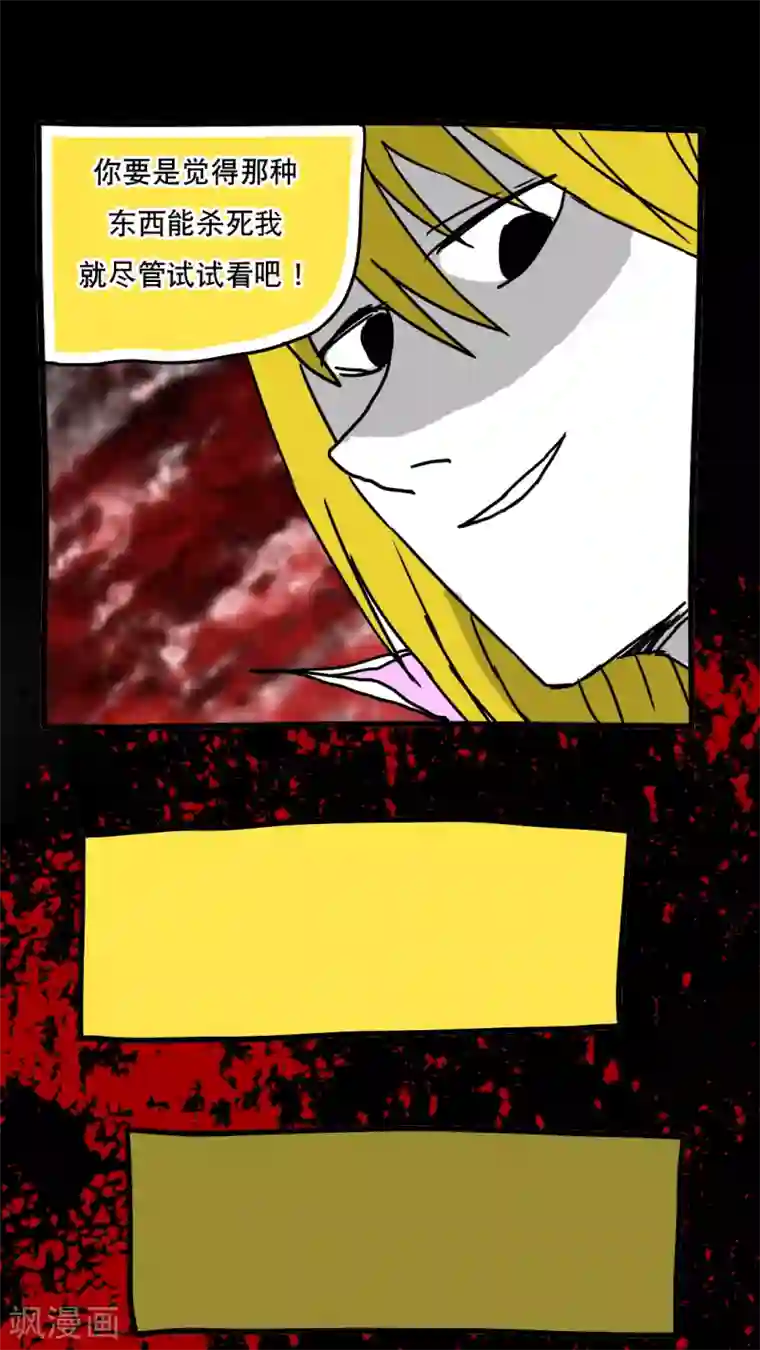 恶魔日记第99话