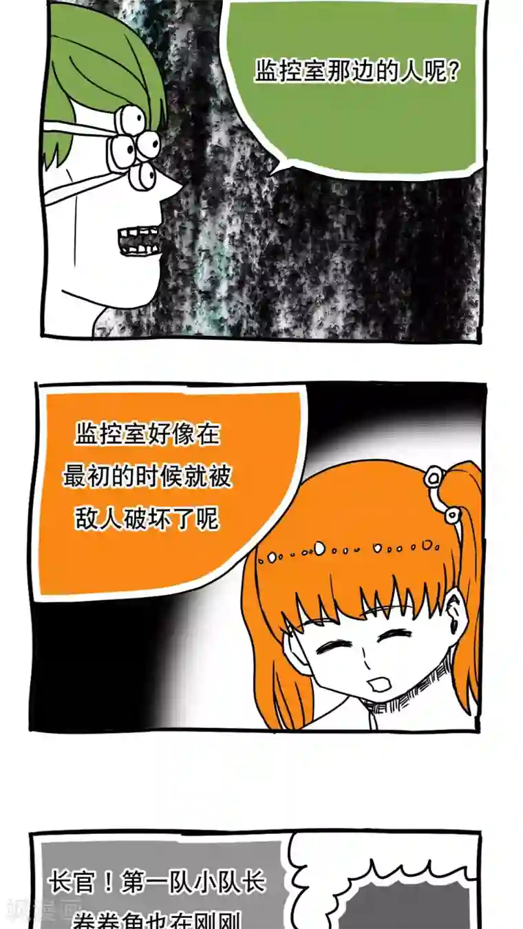 恶魔日记第99话