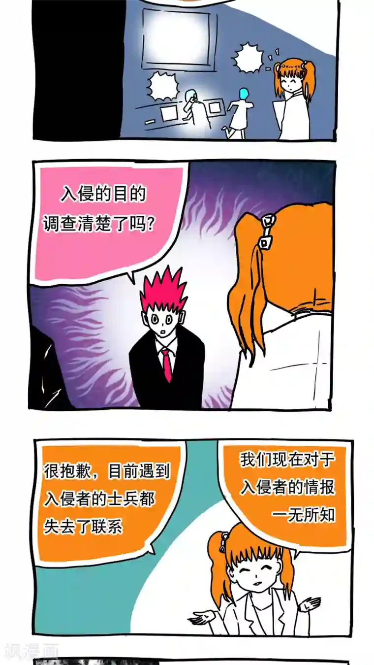 恶魔日记第100话