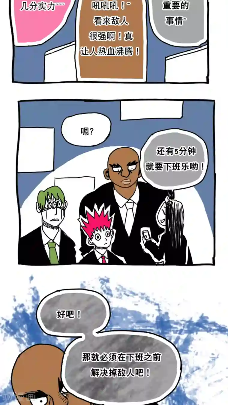 恶魔日记第100话