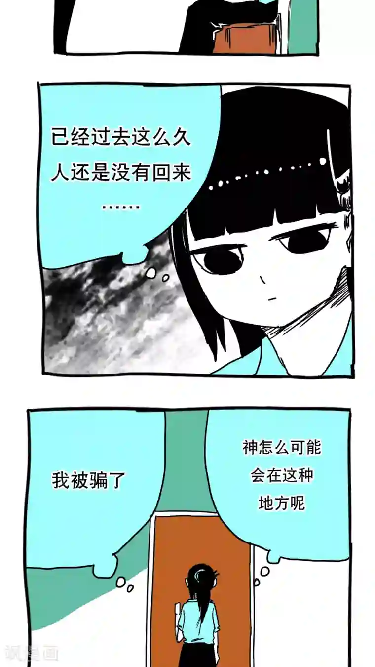 恶魔日记第100话