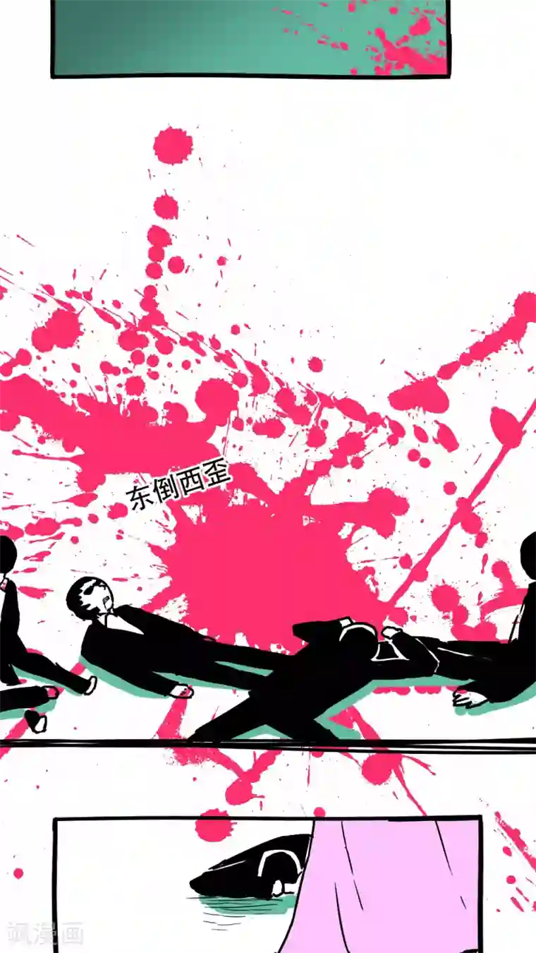 恶魔日记第101话