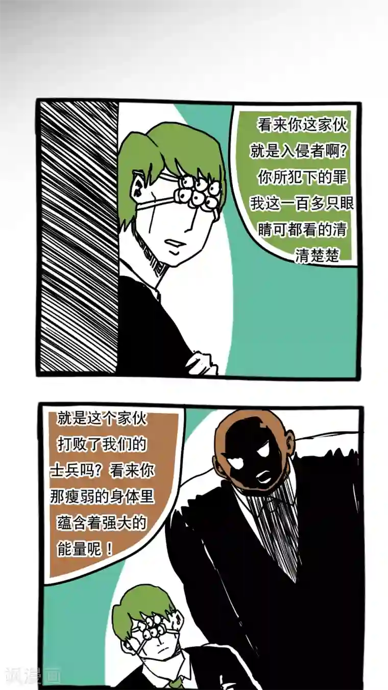 恶魔日记第101话