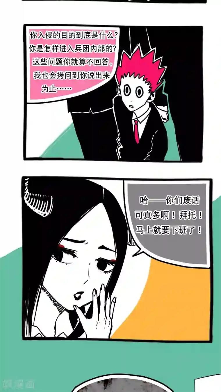 恶魔日记第101话