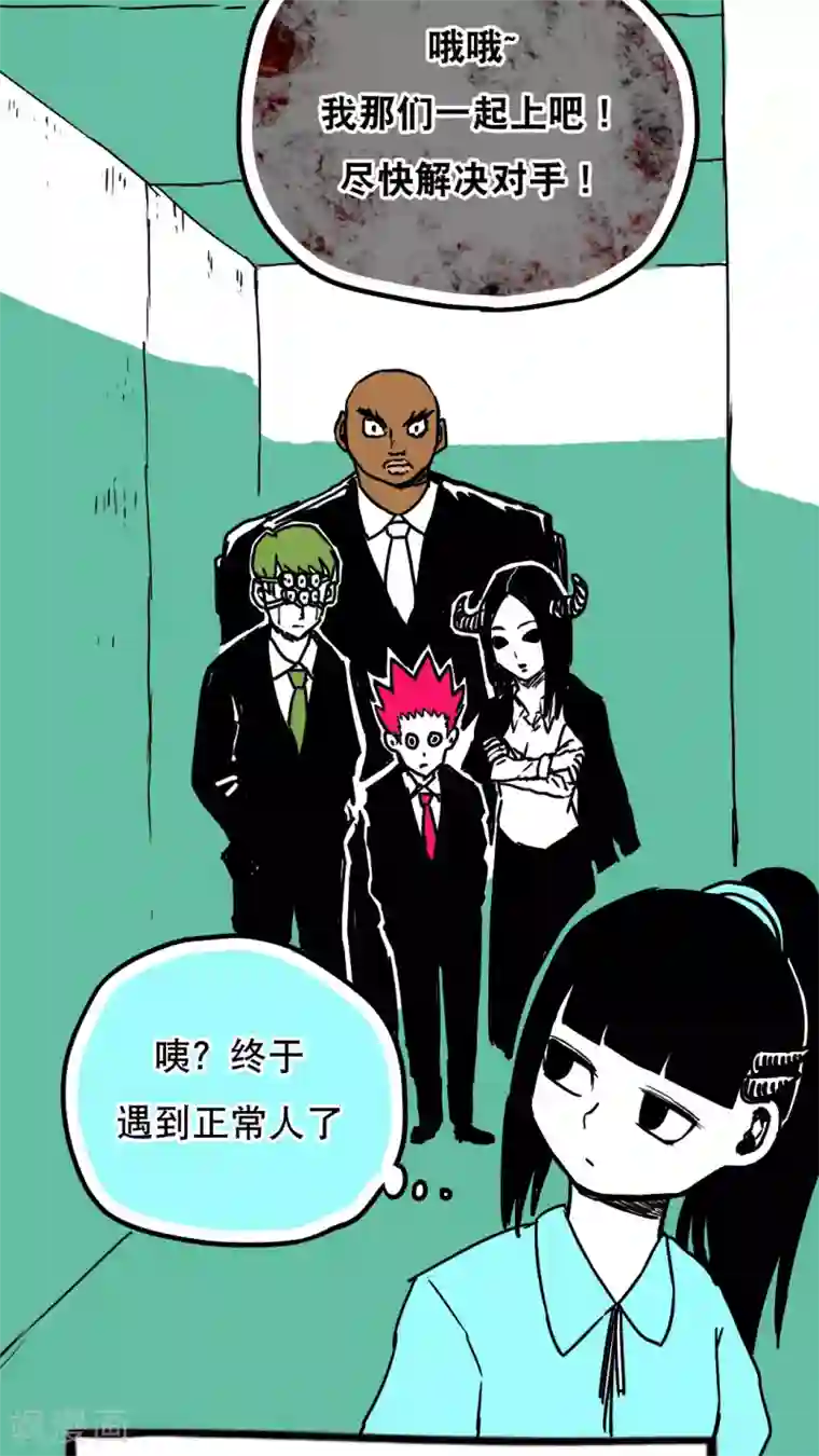 恶魔日记第101话